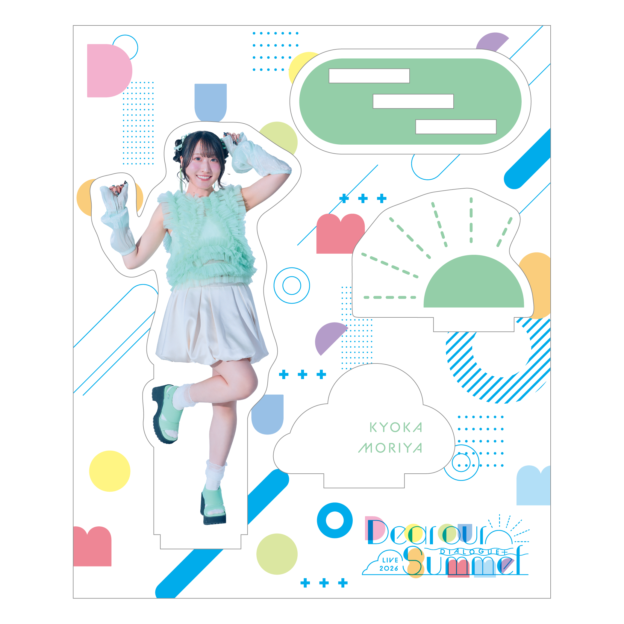 守屋亨香 グッズ まとめ売り アクリルスタンド 守屋亨香（DIALOGUE＋ LIVE 2026 「Dear our Summer